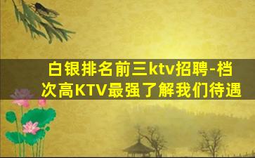 广州酒吧招聘